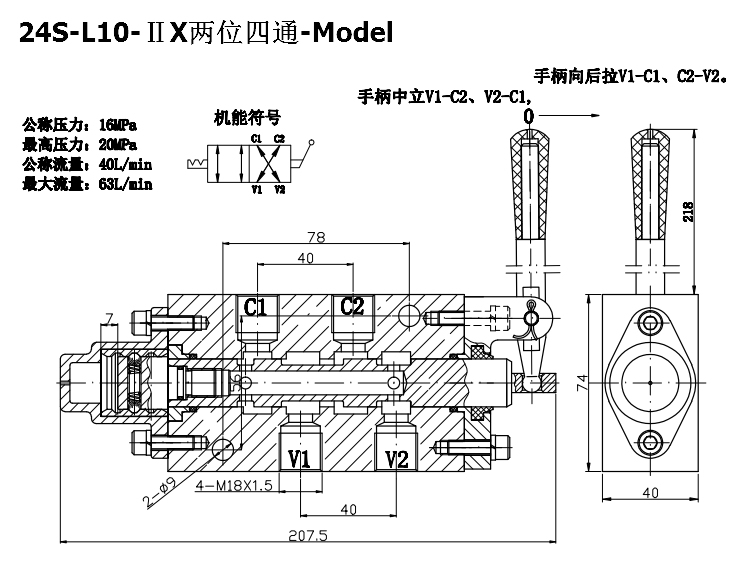 24S-L10-ⅡX兩位四通換向閥